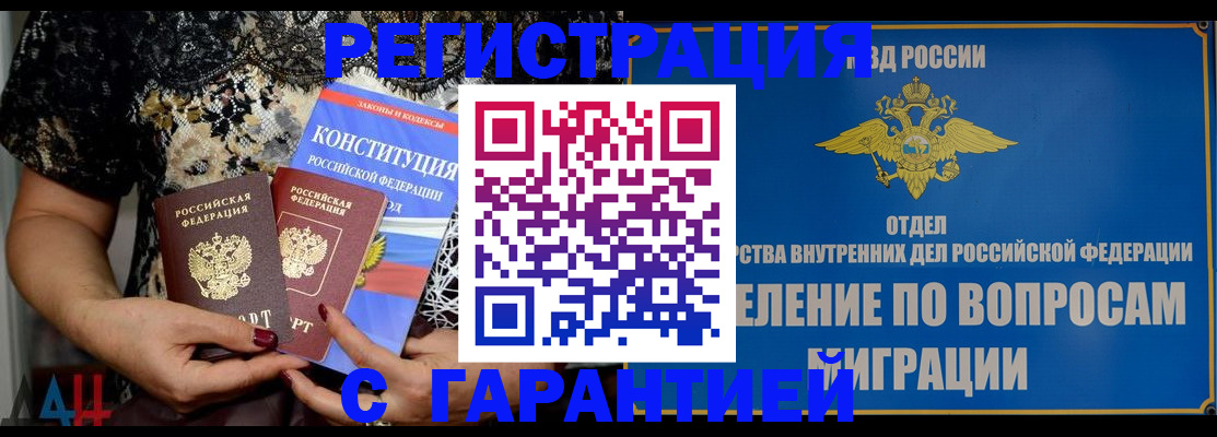 временная регистрация поиск в Шагонаре