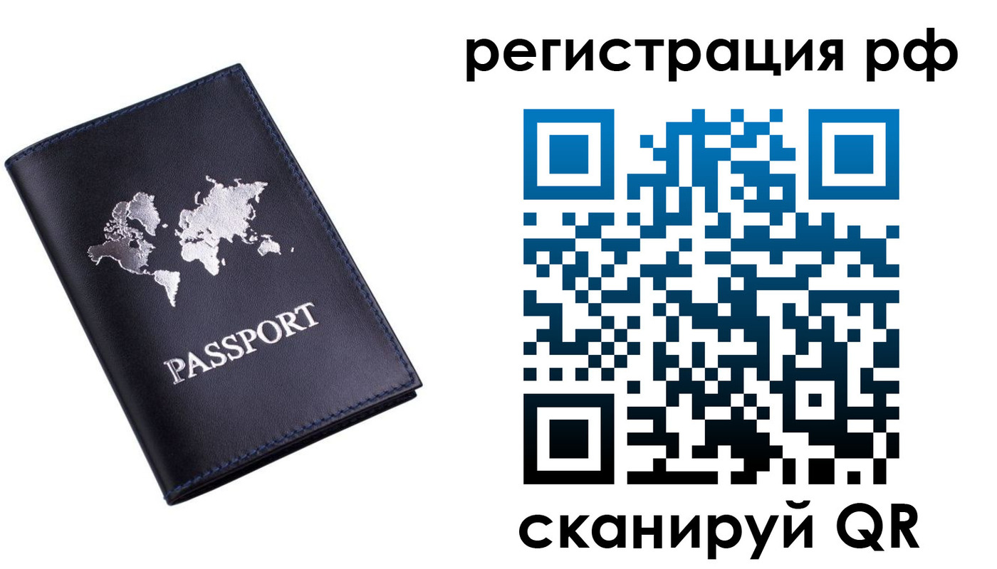 прописка ребенка в Шагонаре