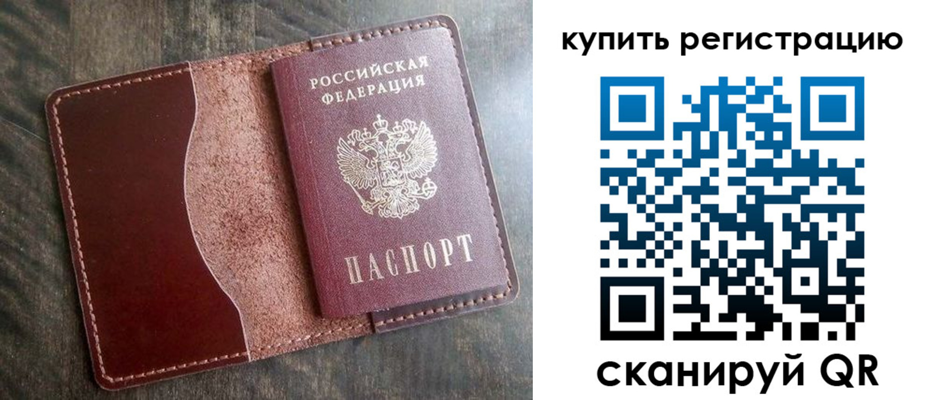 прописка от собственника в Шагонаре
