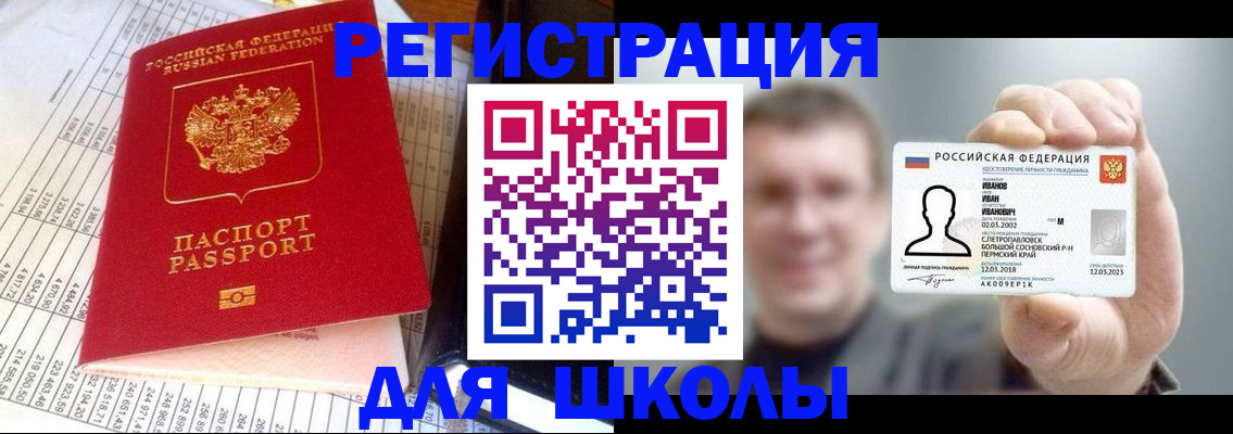 временная регистрация поиск в Шагонаре