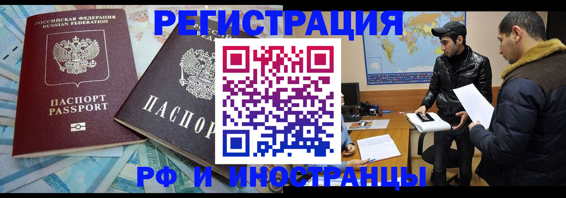 прописка для кредита в Шагонаре