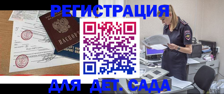 прописка в квартире в Шагонаре